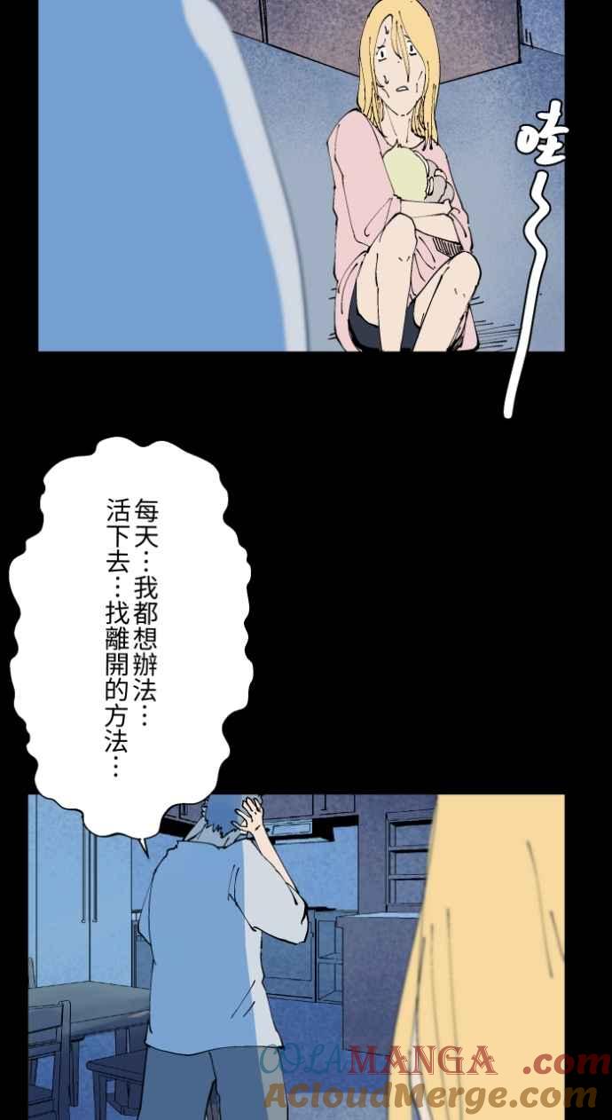 [第1017话]爆炸游戏(4)-百鬼夜行志・一夜怪谈之卷-阿慢（第5张）
