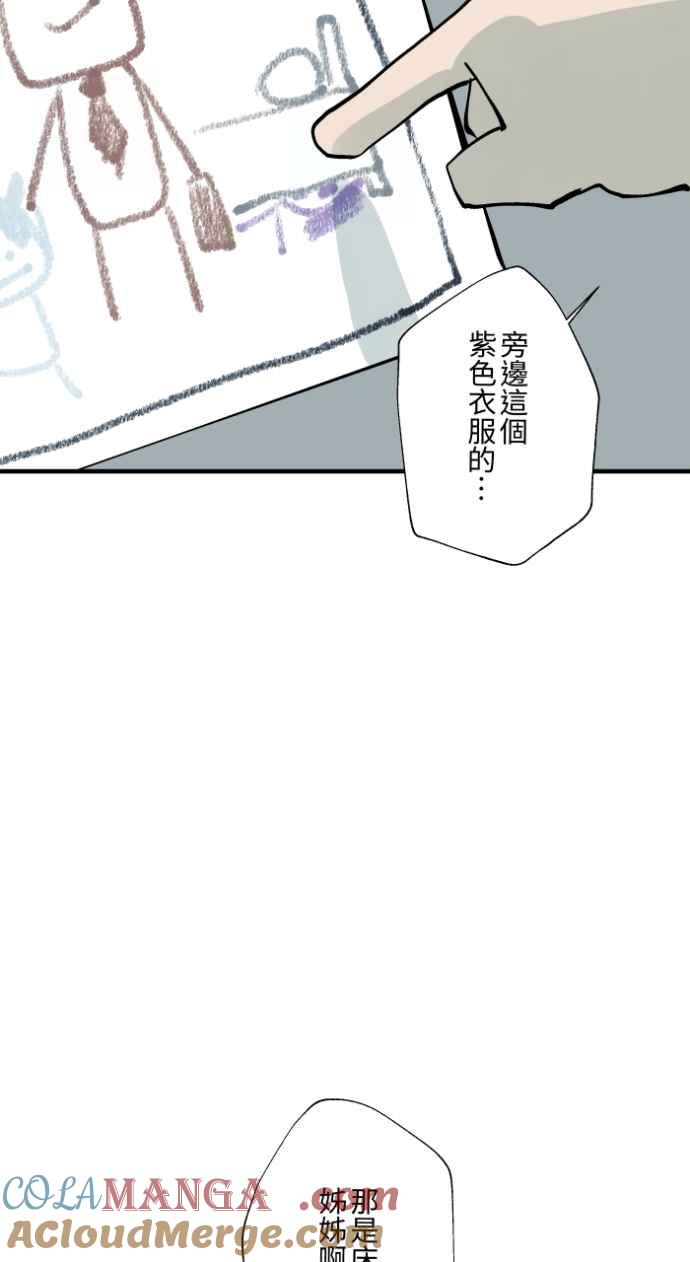 [第1018话]床底下的姊姊-百鬼夜行志・一夜怪谈之卷-阿慢（第9张）