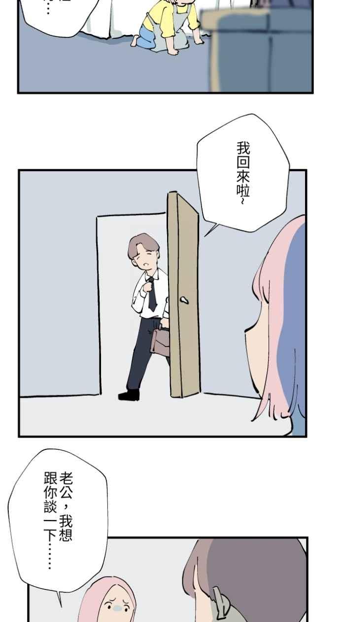 [第1018话]床底下的姊姊-百鬼夜行志・一夜怪谈之卷-阿慢（第14张）