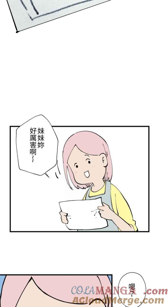 [第1018话]床底下的姊姊-百鬼夜行志・一夜怪谈之卷-阿慢（第7张）