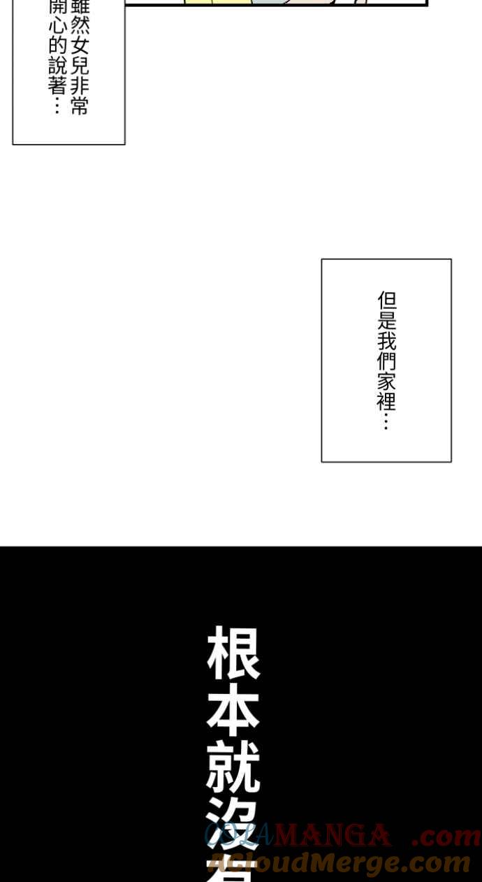 [第1018话]床底下的姊姊-百鬼夜行志・一夜怪谈之卷-阿慢（第11张）