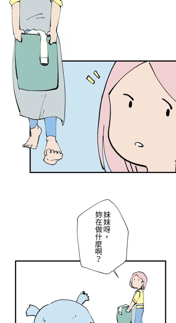 [第1018话]床底下的姊姊-百鬼夜行志・一夜怪谈之卷-阿慢（第4张）