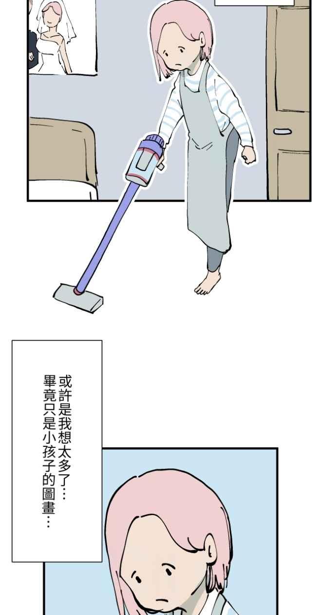 [第1018话]床底下的姊姊-百鬼夜行志・一夜怪谈之卷-阿慢（第20张）
