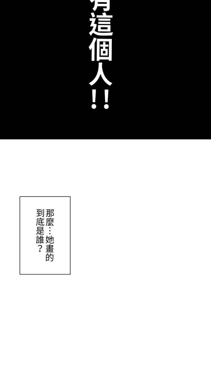 [第1018话]床底下的姊姊-百鬼夜行志・一夜怪谈之卷-阿慢（第12张）