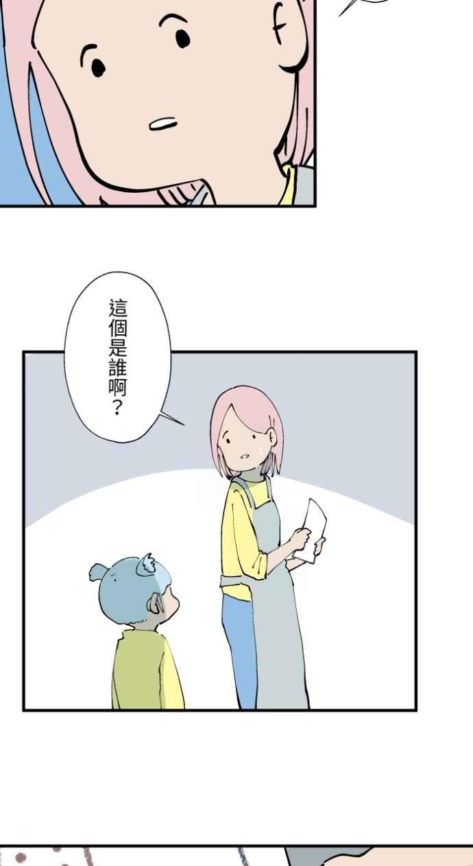 [第1018话]床底下的姊姊-百鬼夜行志・一夜怪谈之卷-阿慢（第8张）