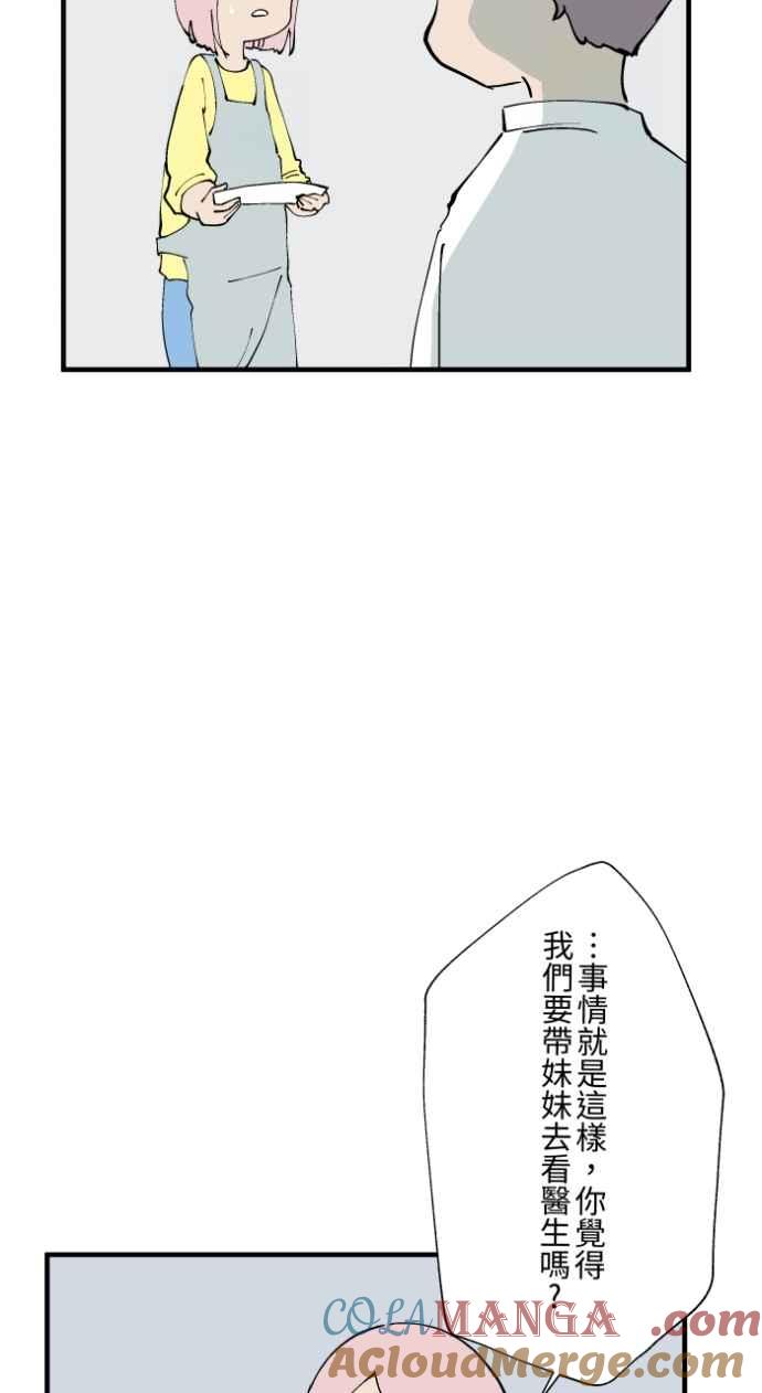 [第1018话]床底下的姊姊-百鬼夜行志・一夜怪谈之卷-阿慢（第15张）