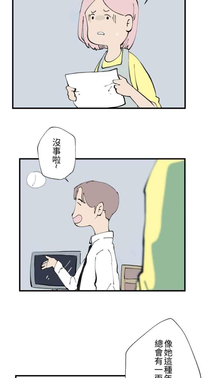 [第1018话]床底下的姊姊-百鬼夜行志・一夜怪谈之卷-阿慢（第16张）