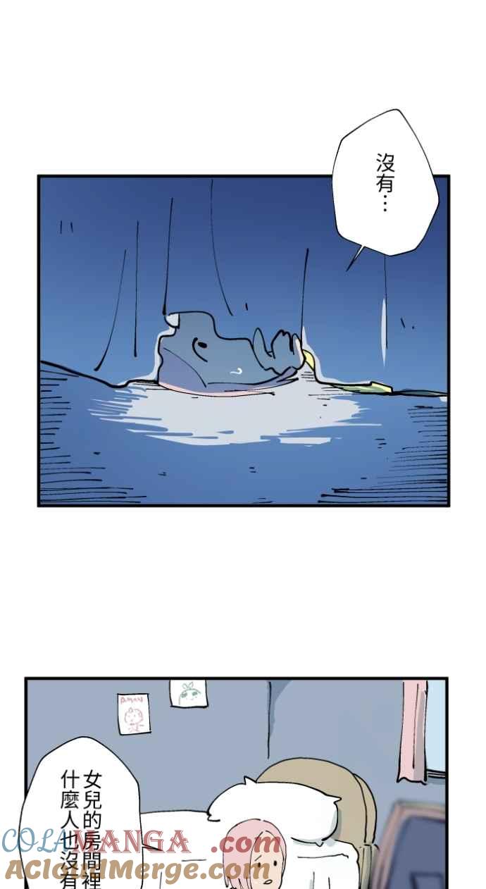 [第1018话]床底下的姊姊-百鬼夜行志・一夜怪谈之卷-阿慢（第13张）