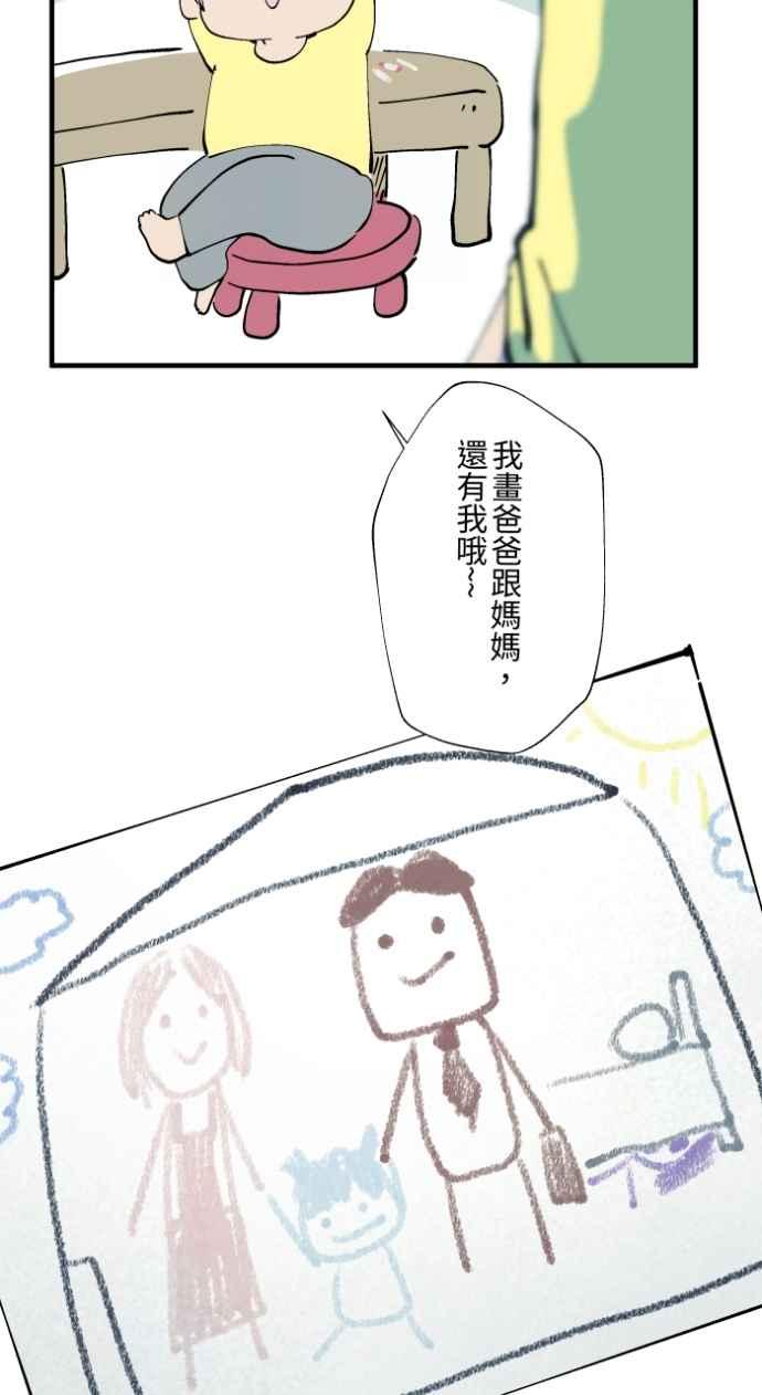 [第1018话]床底下的姊姊-百鬼夜行志・一夜怪谈之卷-阿慢（第6张）