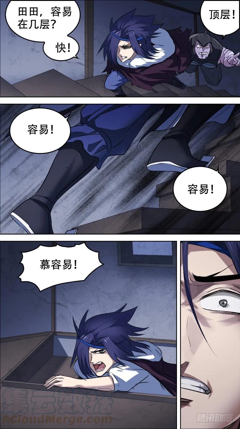 佰卅、空择-刍狗-永宵文化·腊肉（第9张）