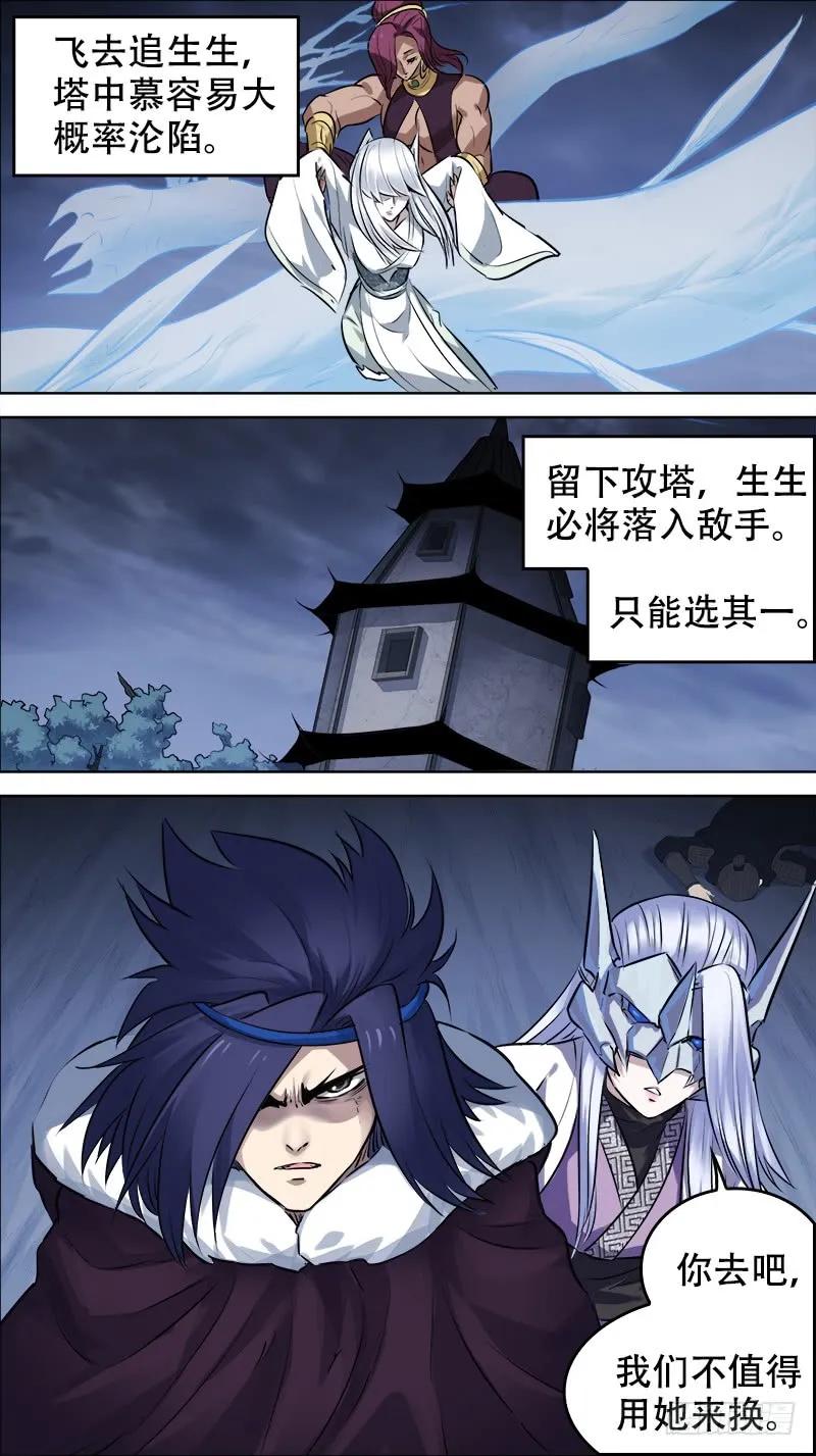 佰卅、空择-刍狗-永宵文化·腊肉（第2张）