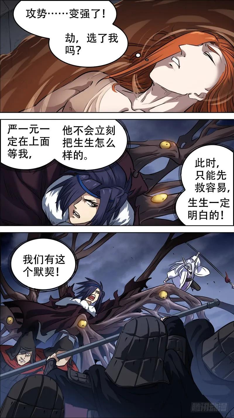 佰卅、空择-刍狗-永宵文化·腊肉（第4张）