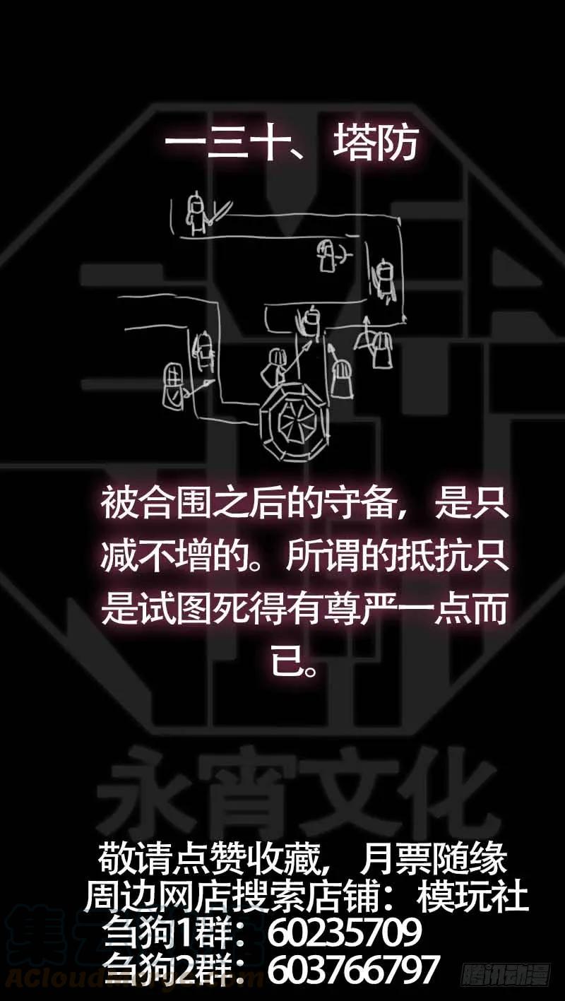 佰卅、空择-刍狗-永宵文化·腊肉（第11张）