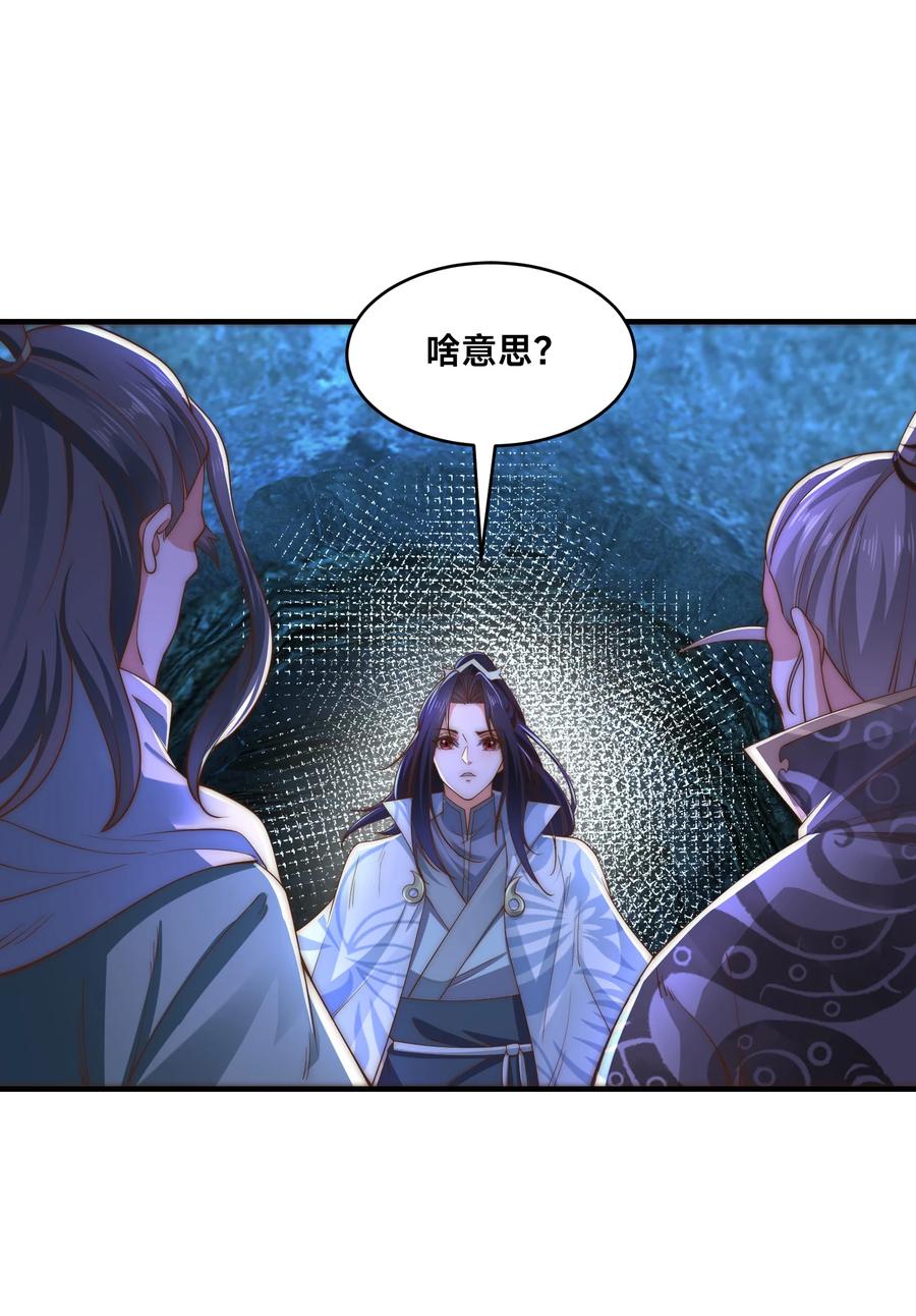 196重逢风云二老-混沌剑神-17K漫画（第27张）
