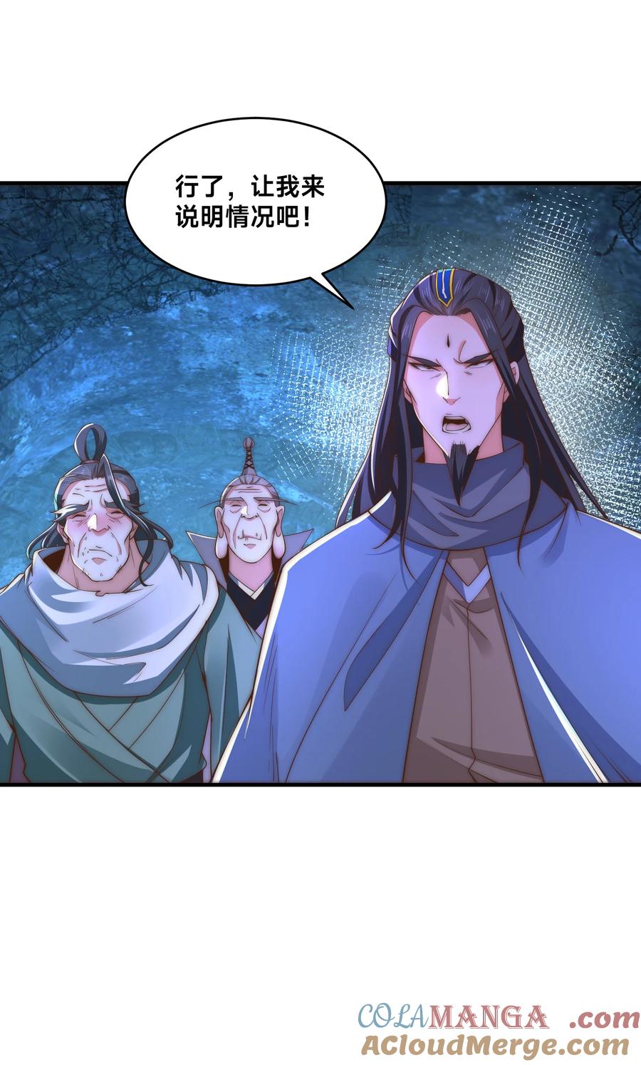 196重逢风云二老-混沌剑神-17K漫画（第28张）