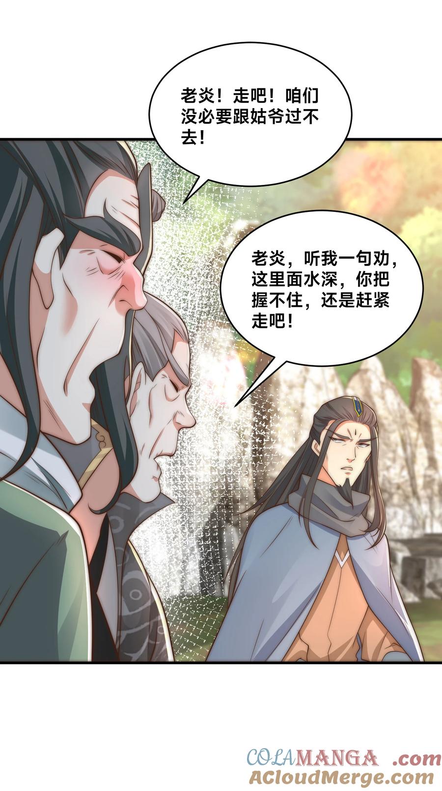 196重逢风云二老-混沌剑神-17K漫画（第34张）