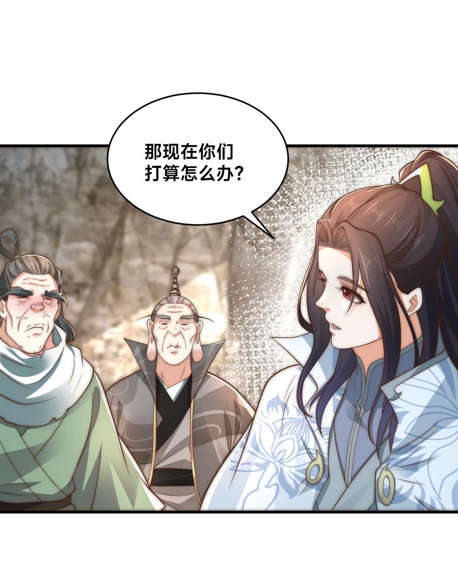 196重逢风云二老-混沌剑神-17K漫画（第33张）