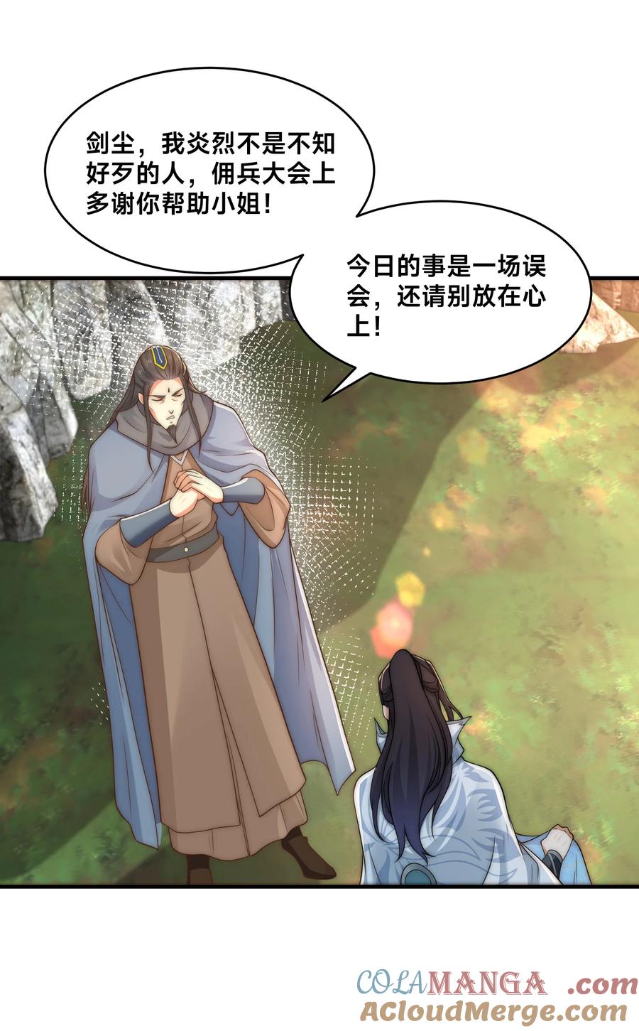 196重逢风云二老-混沌剑神-17K漫画（第36张）