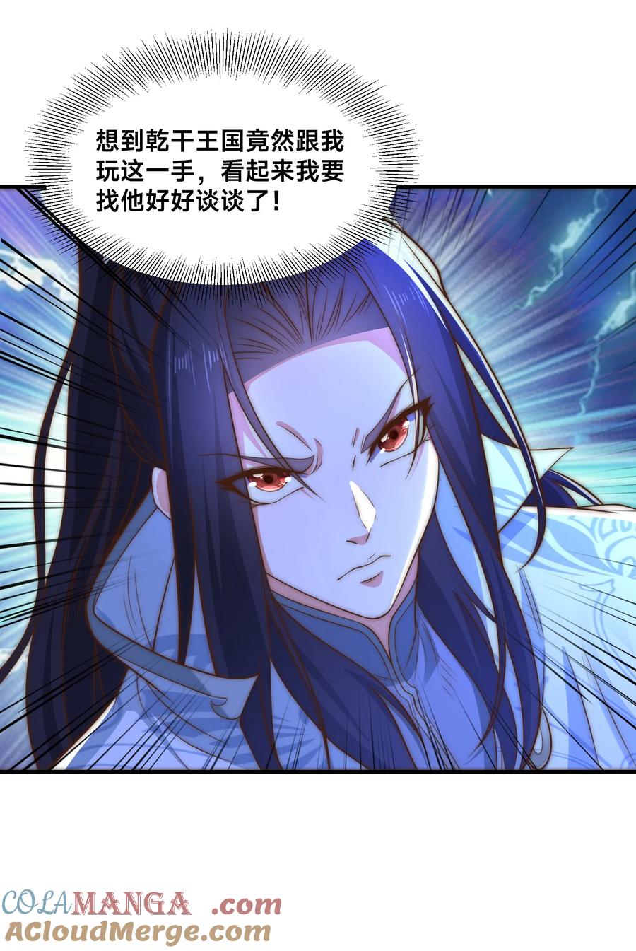 196重逢风云二老-混沌剑神-17K漫画（第32张）