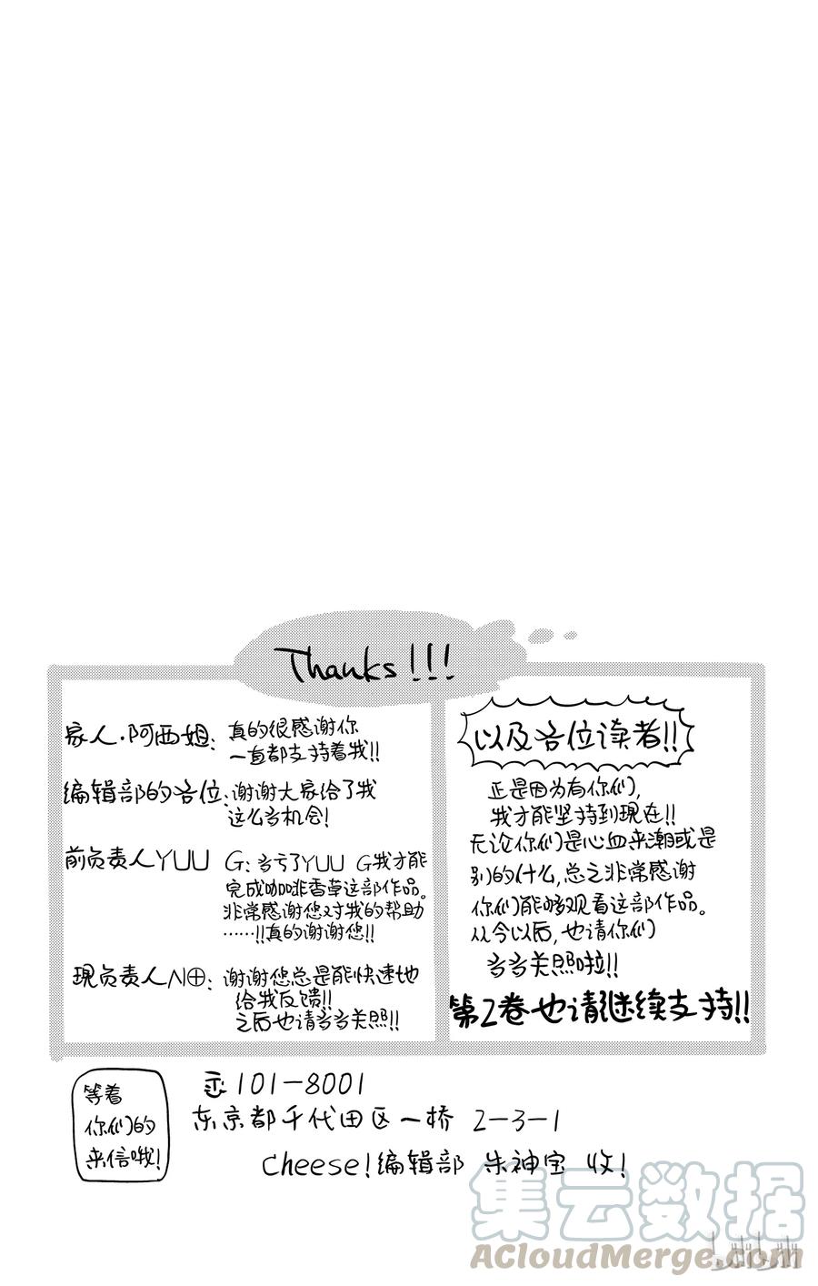 4初次约会和超能力者-Coffee & Vanilla 咖啡和香草-朱神宝,小学馆（第1张）