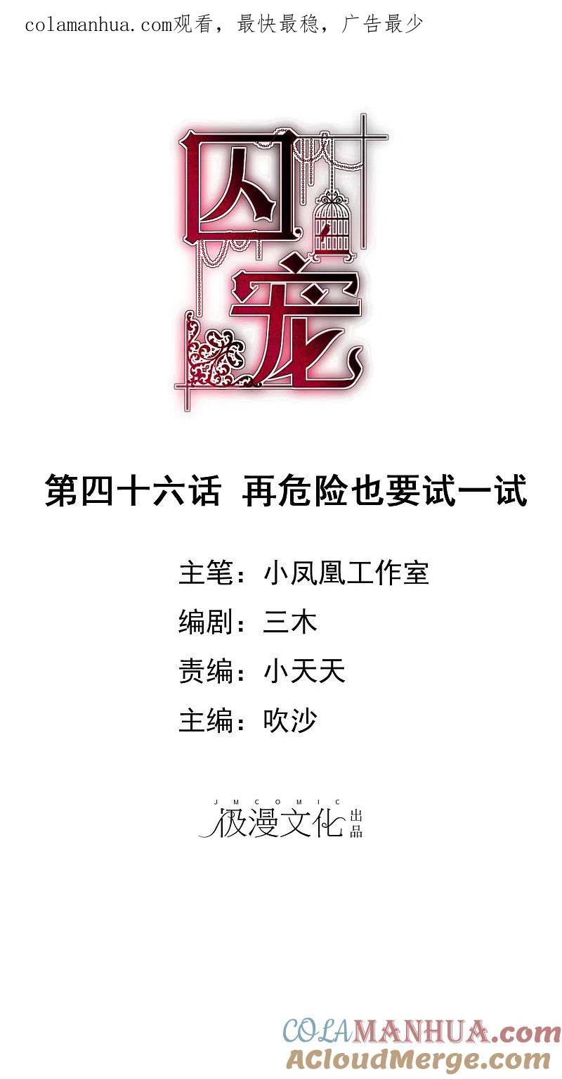 第50话-因爱宠你-极漫文化（第1张）