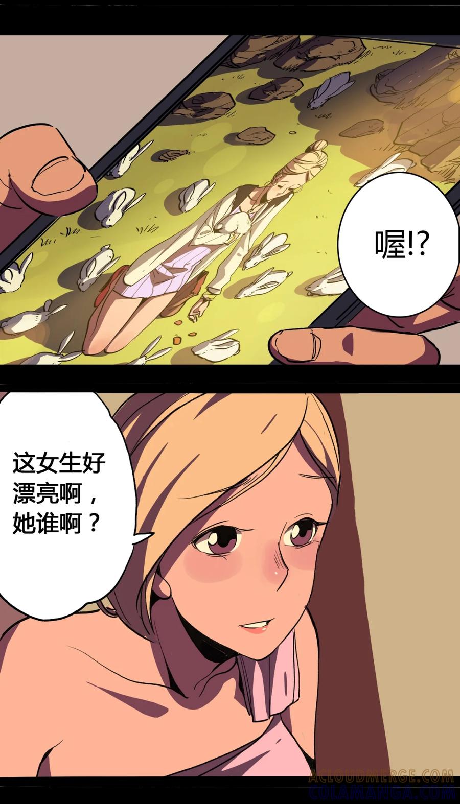 18-平蛋的娃娃-涵大圣,星空社,布卡（第12张）