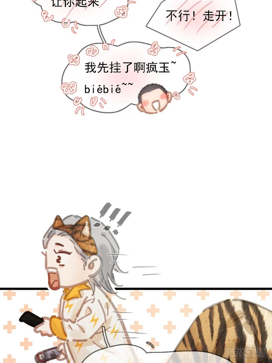 58.时久的天性-日久见人缺心眼-弦得凰（第56张）
