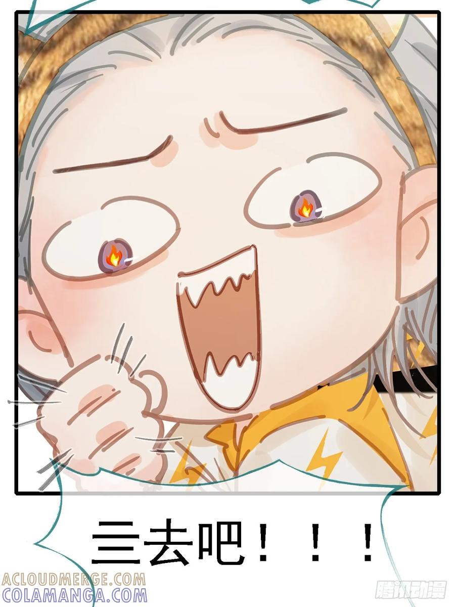 58.时久的天性-日久见人缺心眼-弦得凰（第58张）