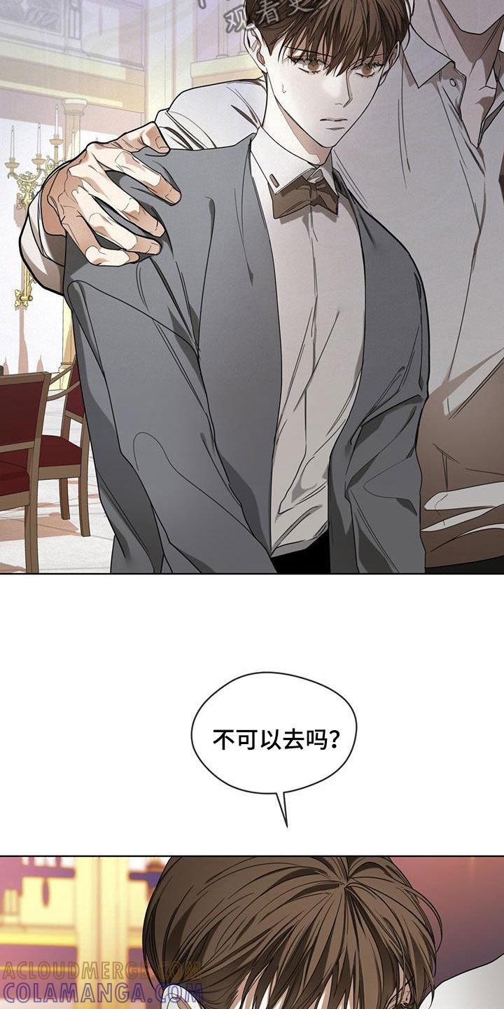 第100章：【第二季】失败-赌徒深渊-Aczer & JOO（第21张）