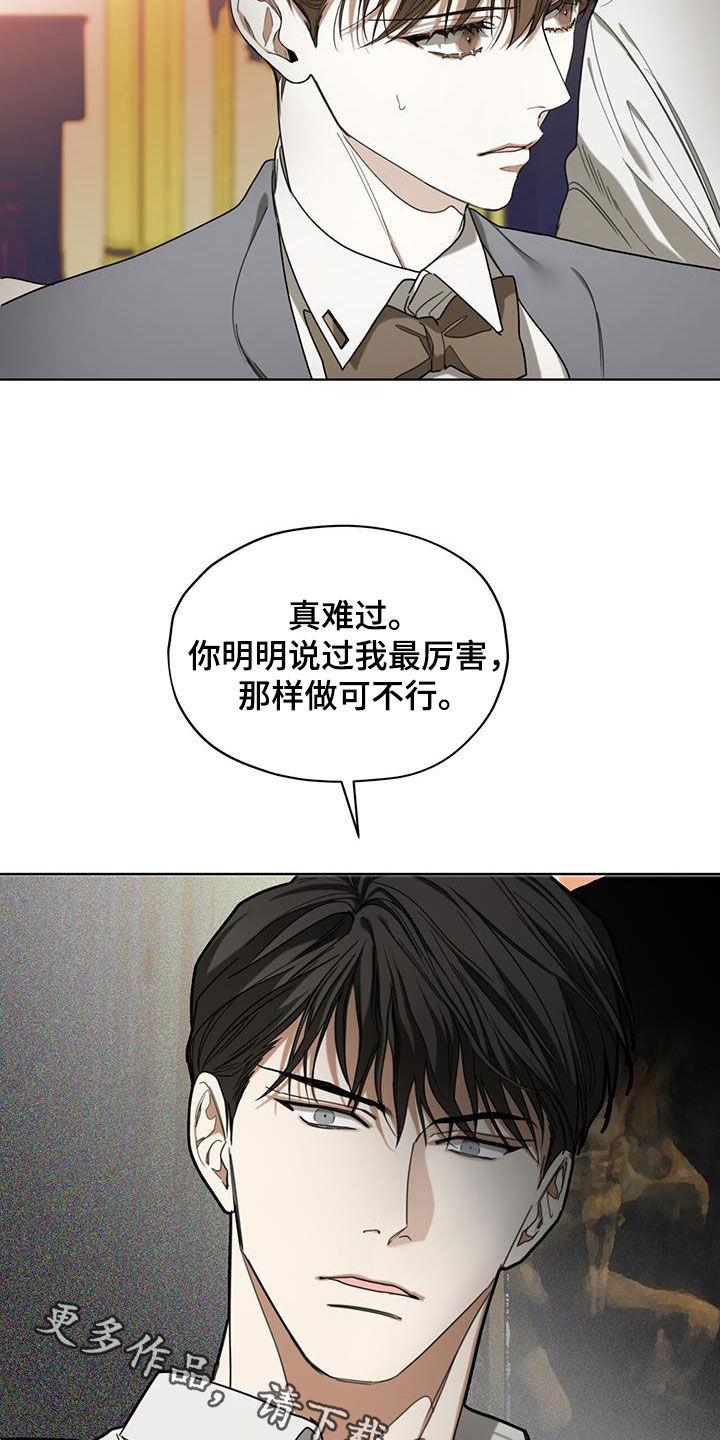 第100章：【第二季】失败-赌徒深渊-Aczer & JOO（第22张）