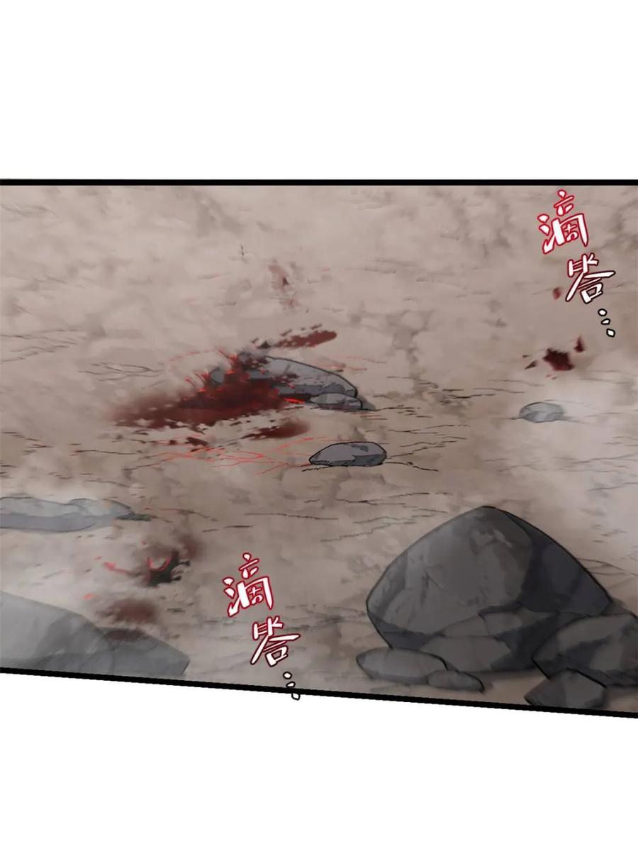 第113话112.武明月幻想破碎-开局签到荒古圣体-星空社（第3张）