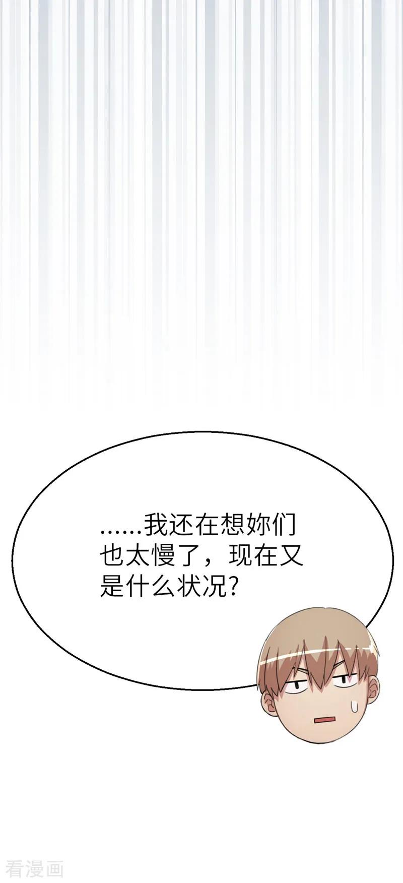 第52话出征计划-茶叶少女-阿柯文化（第22张）