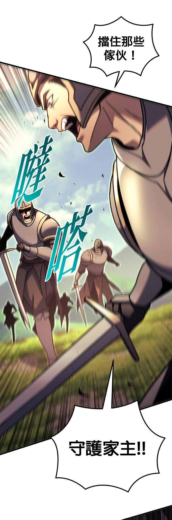 第96话-灭门家族的重生者-Yang Pyung/Painkiller,Saint Nine（第69张）