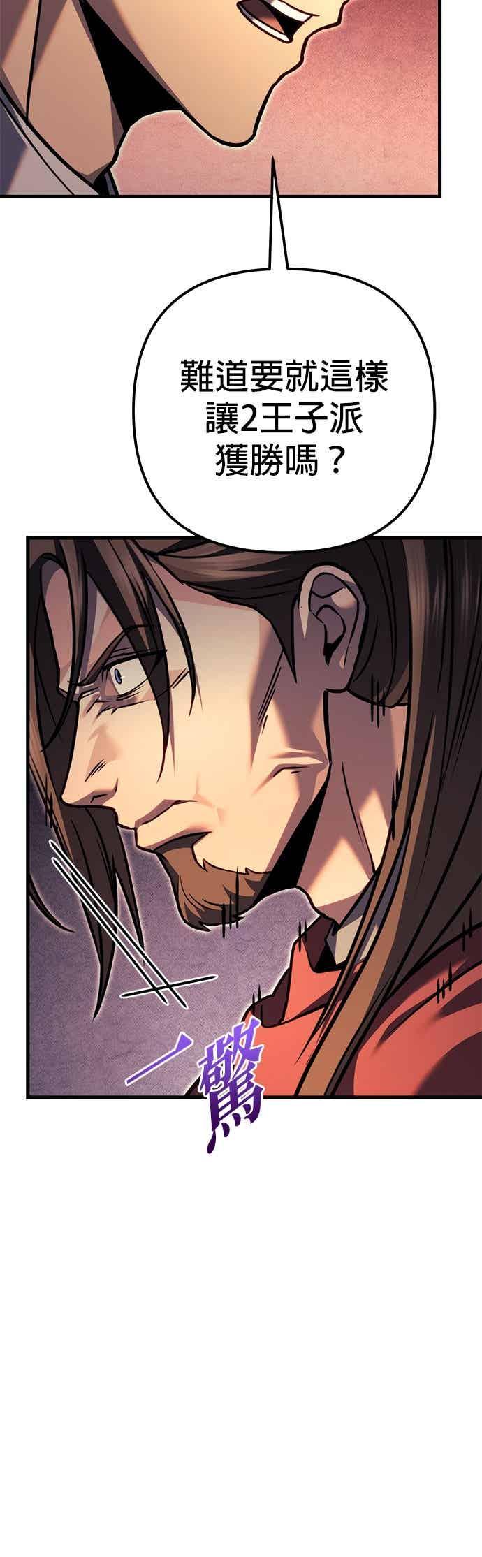 第96话-灭门家族的重生者-Yang Pyung/Painkiller,Saint Nine（第54张）