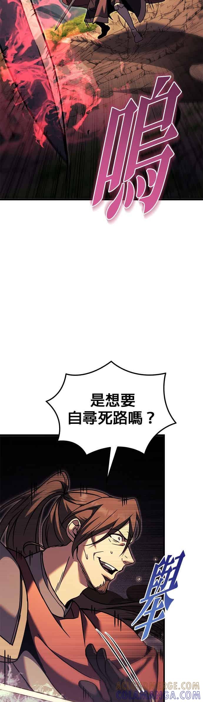 第96话-灭门家族的重生者-Yang Pyung/Painkiller,Saint Nine（第64张）