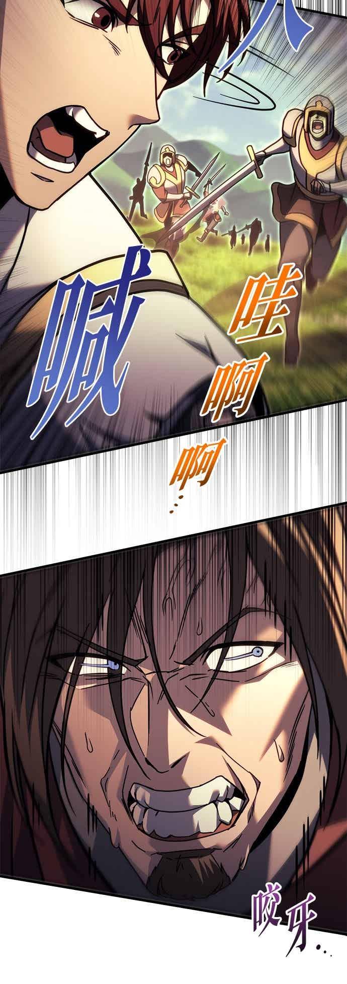 第96话-灭门家族的重生者-Yang Pyung/Painkiller,Saint Nine（第68张）