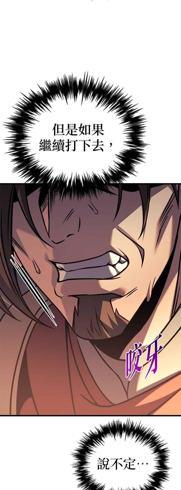 第96话-灭门家族的重生者-Yang Pyung/Painkiller,Saint Nine（第56张）