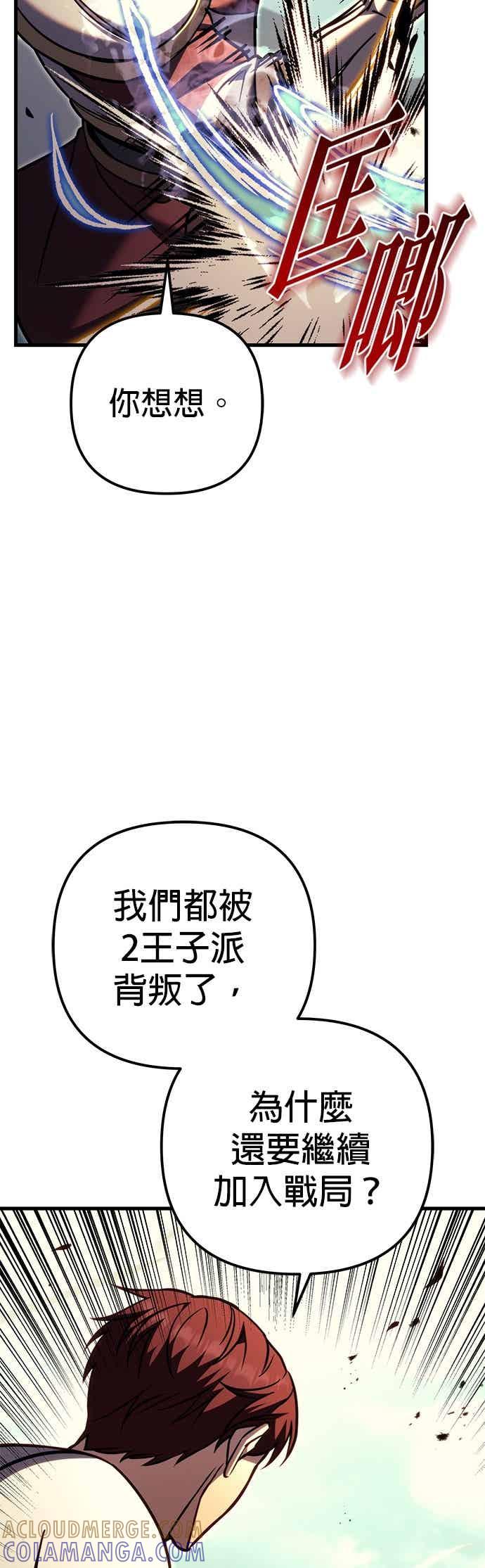 第96话-灭门家族的重生者-Yang Pyung/Painkiller,Saint Nine（第52张）