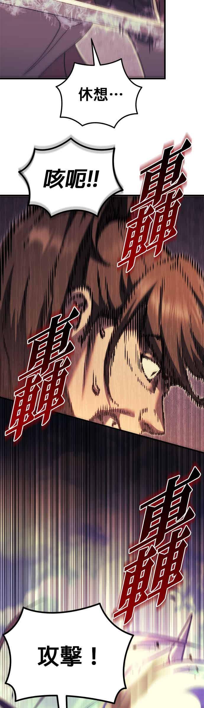 第96话-灭门家族的重生者-Yang Pyung/Painkiller,Saint Nine（第65张）