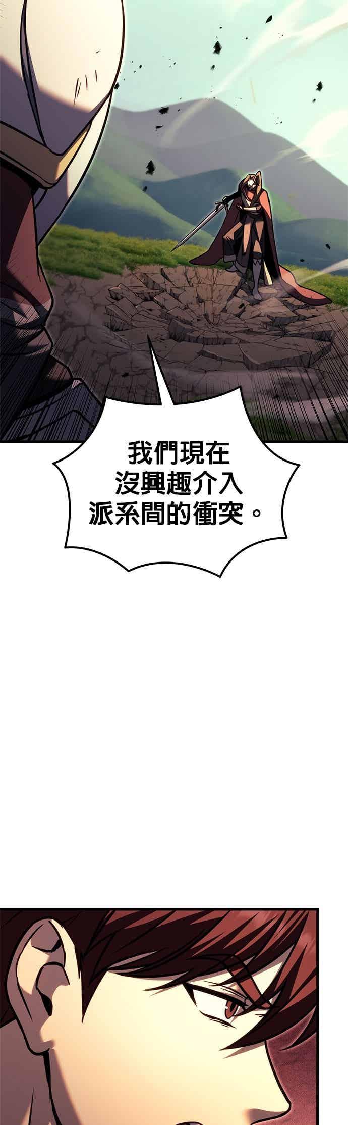 第96话-灭门家族的重生者-Yang Pyung/Painkiller,Saint Nine（第53张）