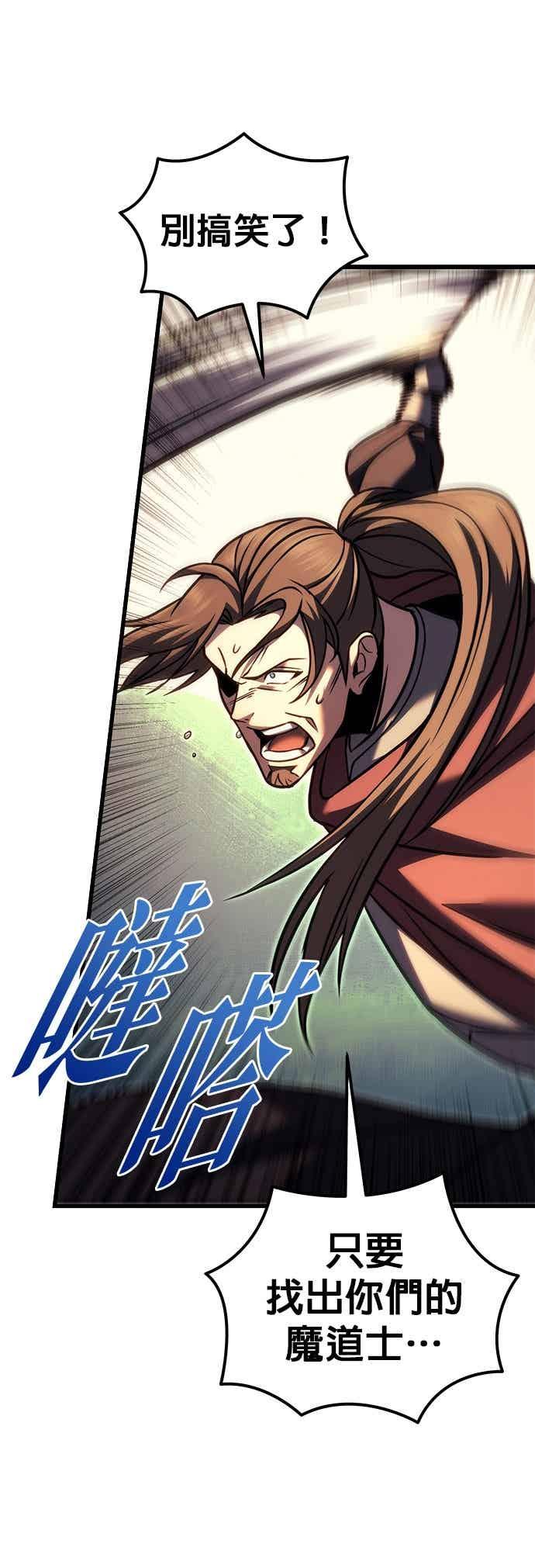 第96话-灭门家族的重生者-Yang Pyung/Painkiller,Saint Nine（第48张）