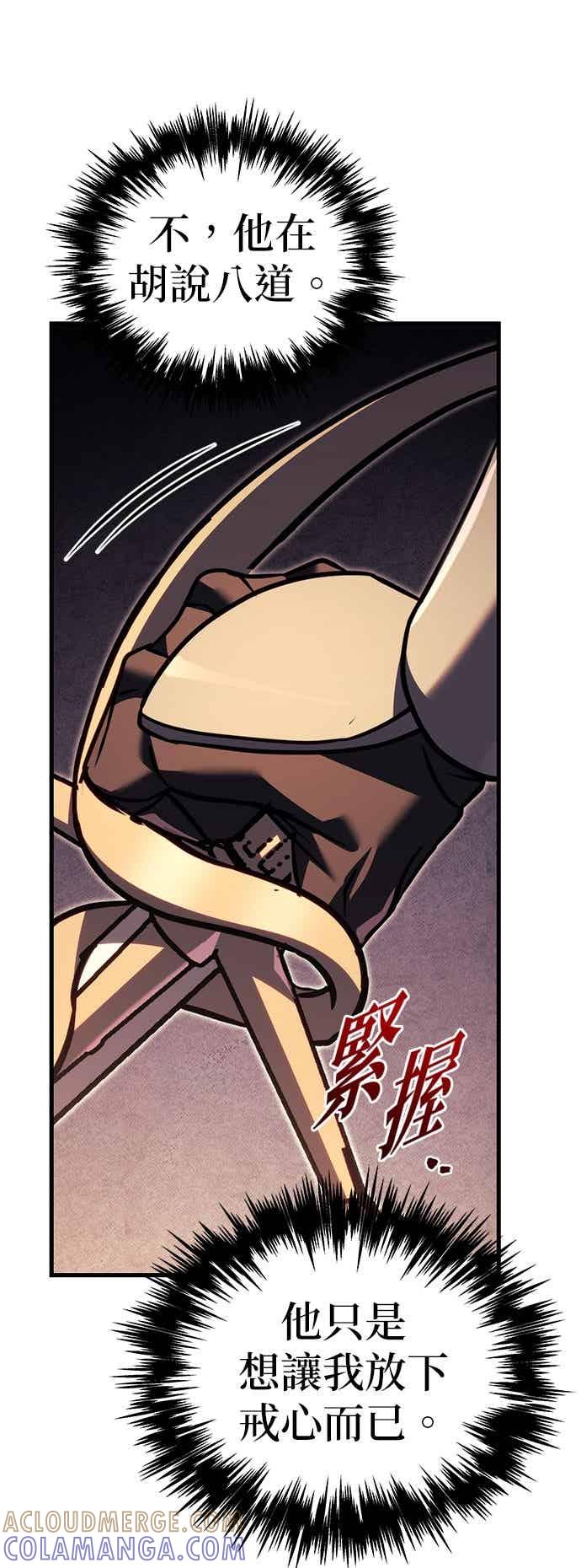 第96话-灭门家族的重生者-Yang Pyung/Painkiller,Saint Nine（第55张）