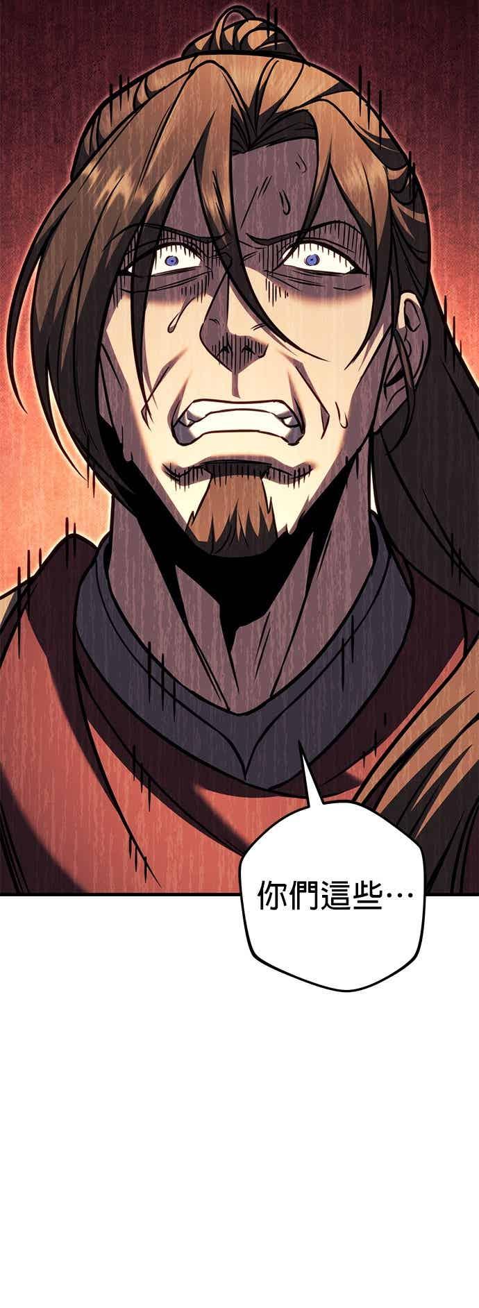 第96话-灭门家族的重生者-Yang Pyung/Painkiller,Saint Nine（第62张）