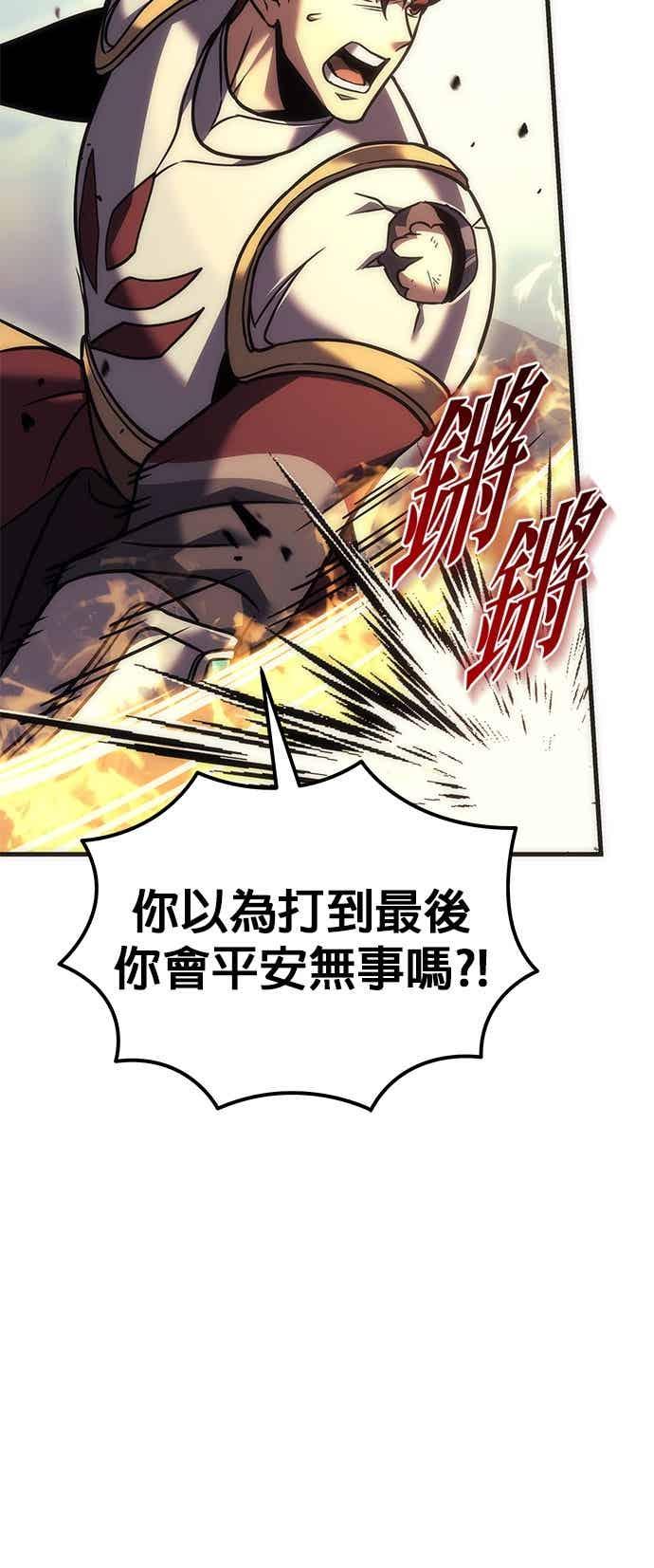 第96话-灭门家族的重生者-Yang Pyung/Painkiller,Saint Nine（第47张）