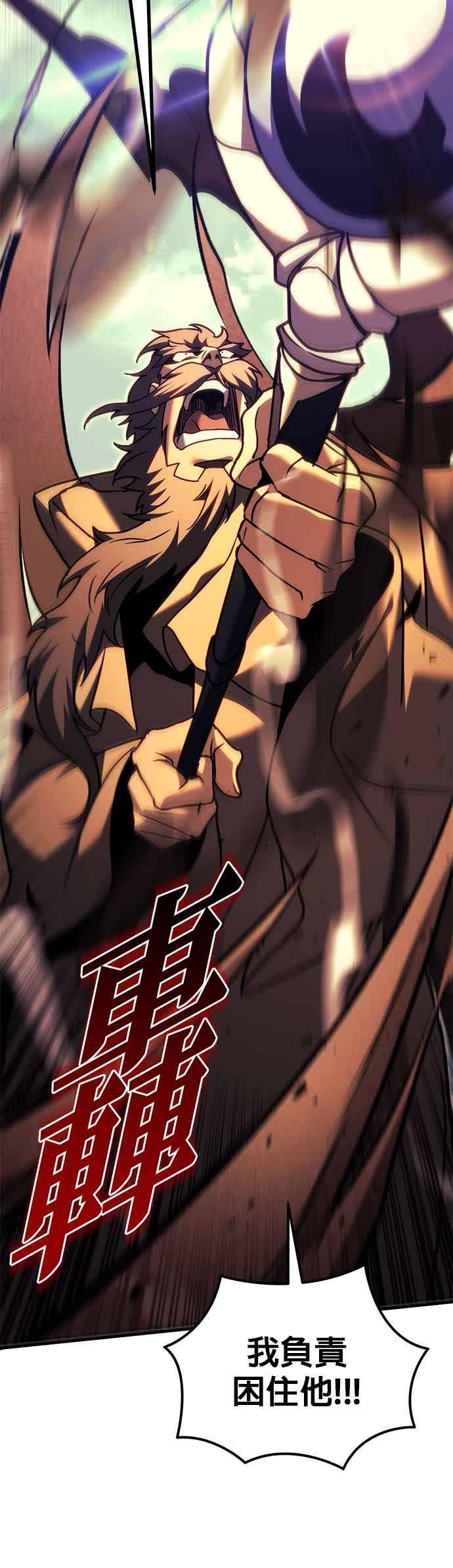第96话-灭门家族的重生者-Yang Pyung/Painkiller,Saint Nine（第66张）