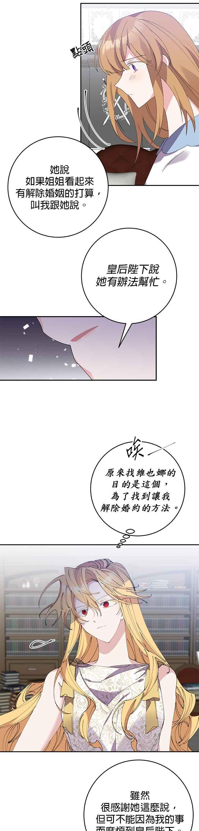 第24话-即便求饶也没用-Whale（第2张）