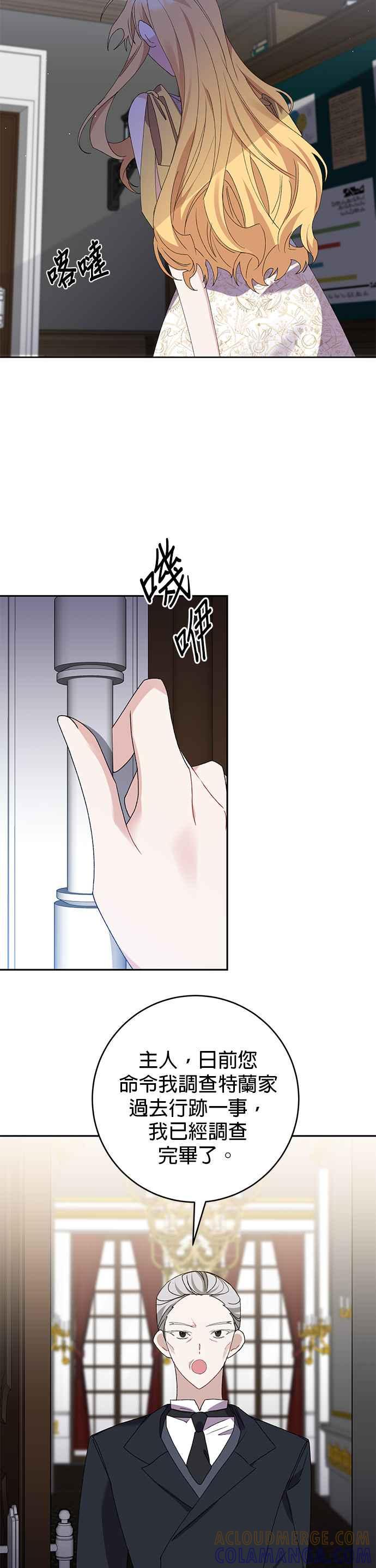 第24话-即便求饶也没用-Whale（第6张）