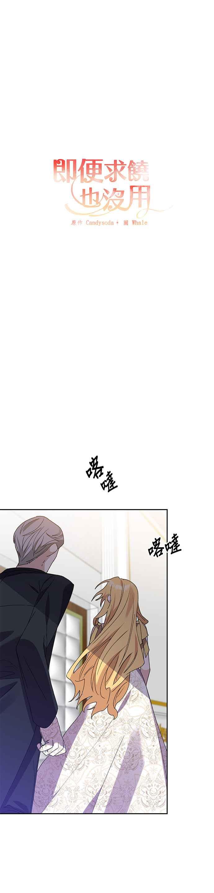 第24话-即便求饶也没用-Whale（第8张）