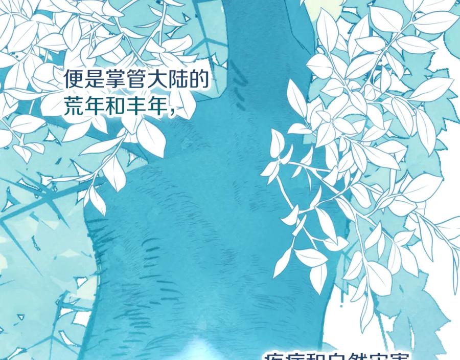 第21话乖乖等我-不幸的骑士，请和姐姐恋爱吧-shil+yeoeun+Yeon Seona（第6张）