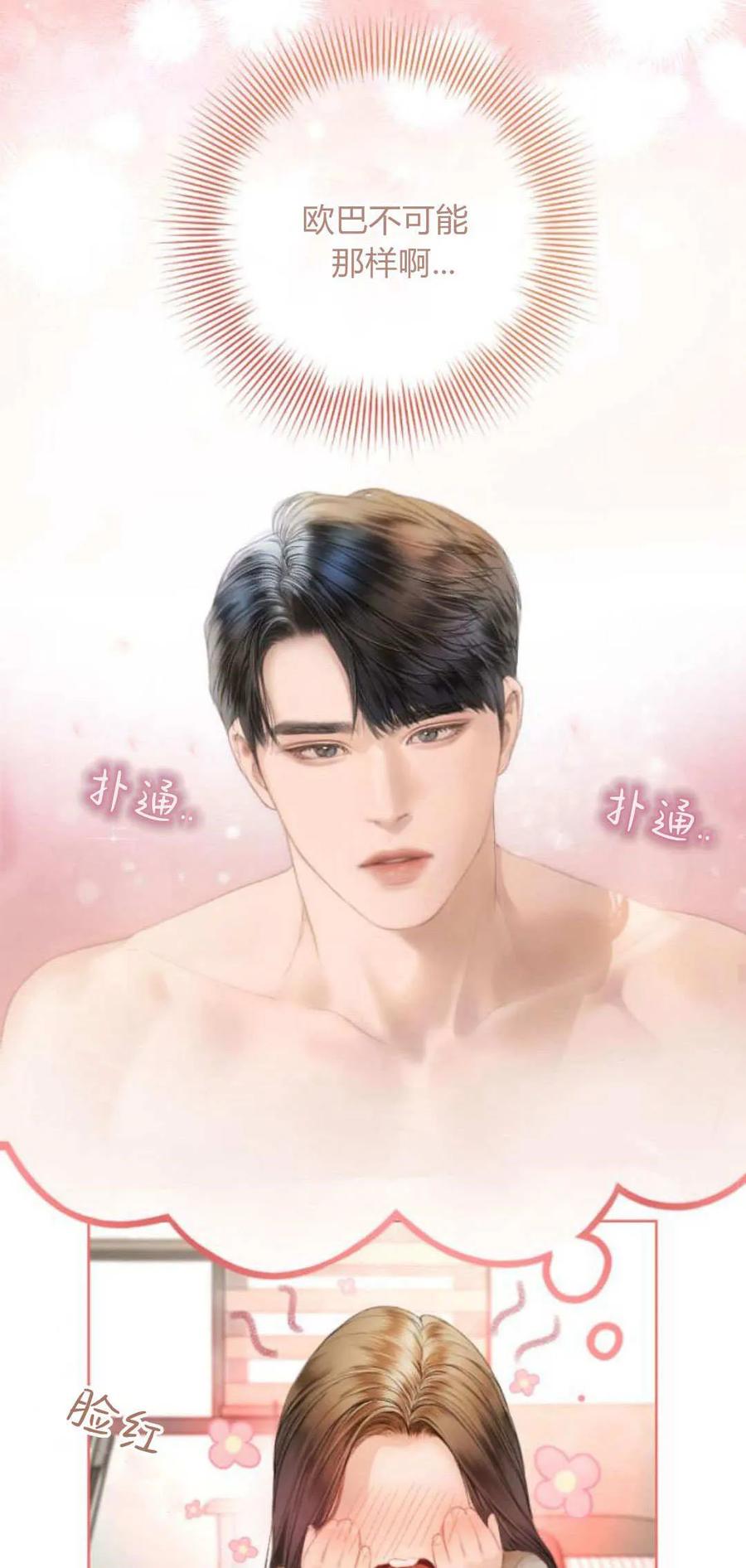 第01话-长得像我的孩子-풀아다（第24张）